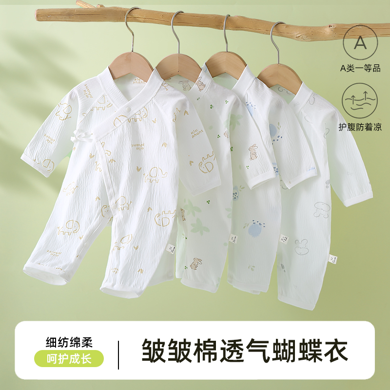 新生儿婴儿连体衣长袖空调服夏薄款男女宝宝哈衣爬服皱皱棉夏装
