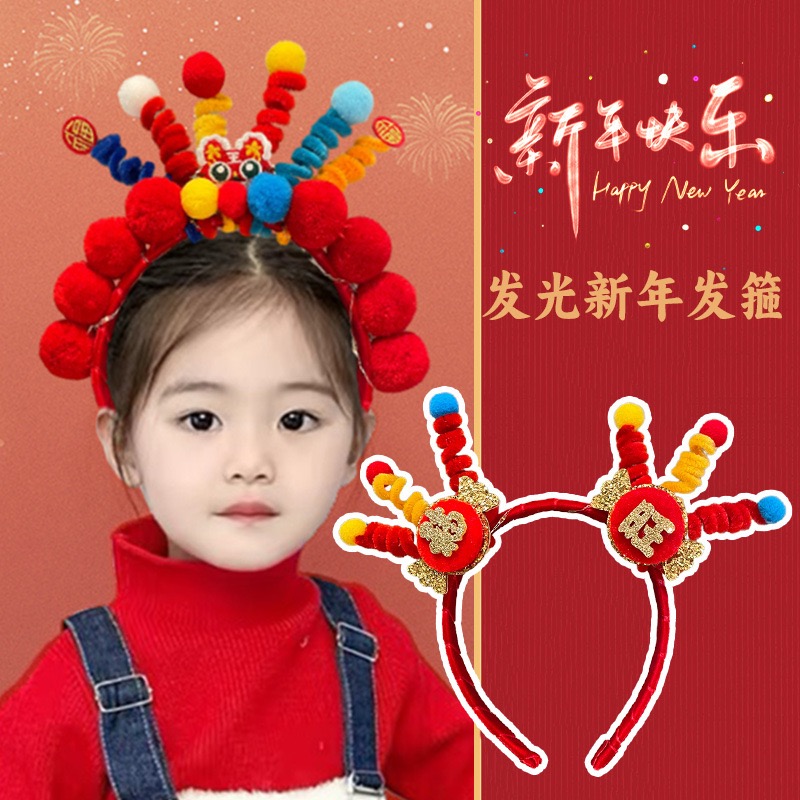 新年喜庆发箍女儿童头饰