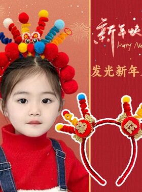 新年喜庆发箍女儿童头饰