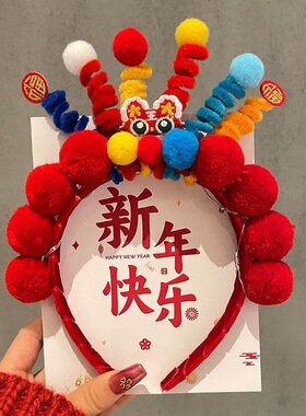 新年舞狮毛绒发箍儿童红色头箍可爱卡通造型聚会头饰幼儿园春节发