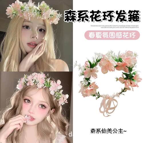 2025新款女森系头花海边拍照发箍