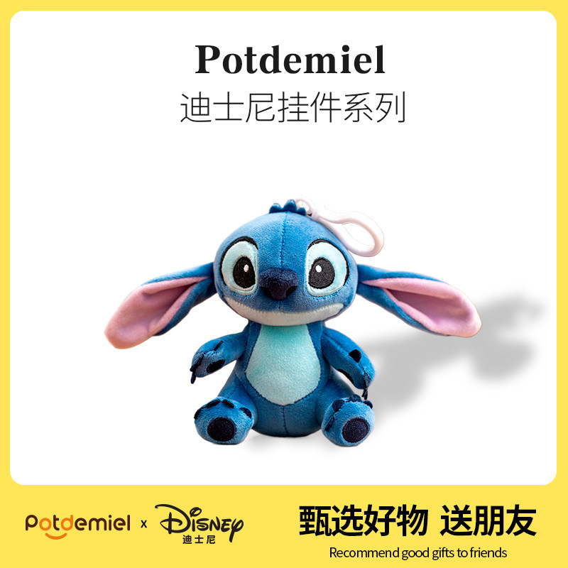 正版迪士尼史迪奇安琪卡通毛绒公仔挂件钥匙扣书包礼物玩偶送朋友