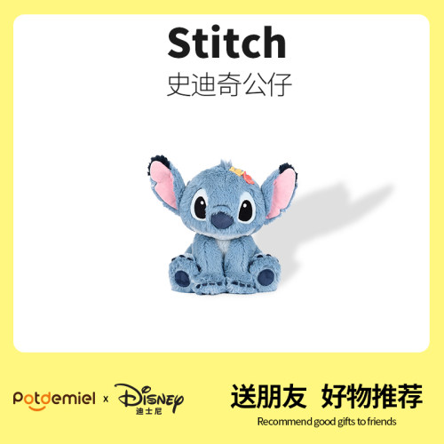 Potdemiel/蜂蜜罐挂件公仔PP棉