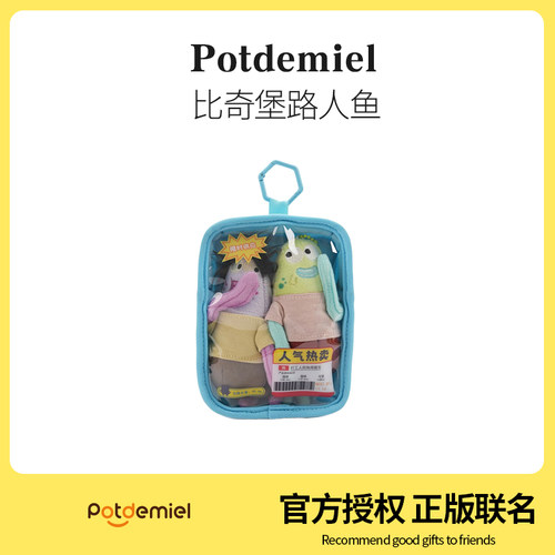 【正版带防伪】比奇堡路人鱼拼盘零钱包毛绒公仔挂件玩偶无情比耶