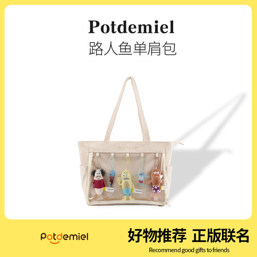 Potdemiel/蜂蜜罐卡通形象公仔