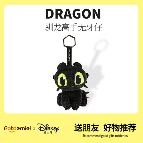 Potdemiel/蜂蜜罐挂件公仔PP棉