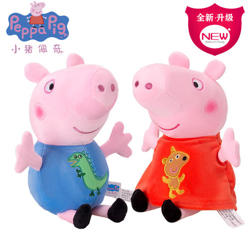 正版小猪佩奇毛绒玩具乔治公仔