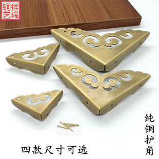 中式仿古纯铜包角折边角花角片画框镜框十字绣护角装饰纯铜护角