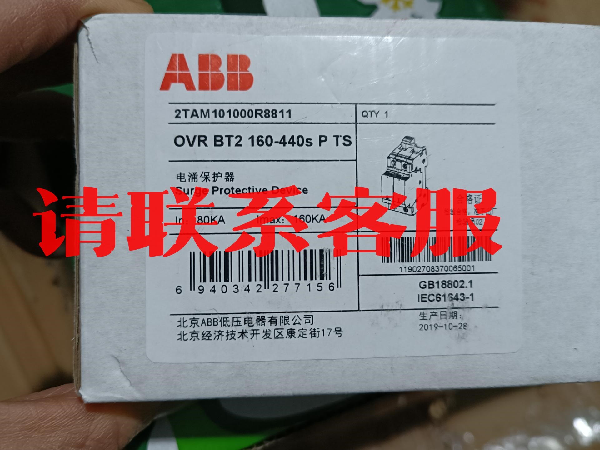 ABB 电涌保护器 OVR BT2 160-440s P T 议价出售 电子元器件市场 电机/马达 原图主图