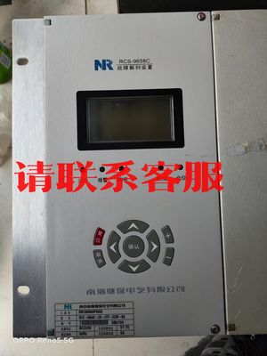 议价出售：南瑞继保RCS-9658C故障解列保护DC220V5A