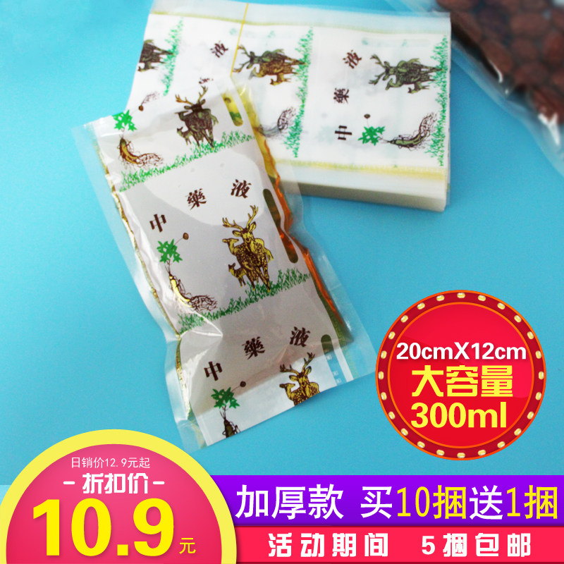 中药液袋加厚中药液体包装袋煎药液袋包邮小鹿人参液体包装袋