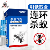 批发蚂蚁药家用室内一窝厨房灭蚁饵剂除黑黄红蚂蚁全窝神器端