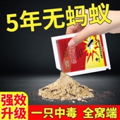 灭蚂蚁药家用杀蚁饵剂厨房一全窝端大小红黄黑蚂蚁粉剂非粉剂