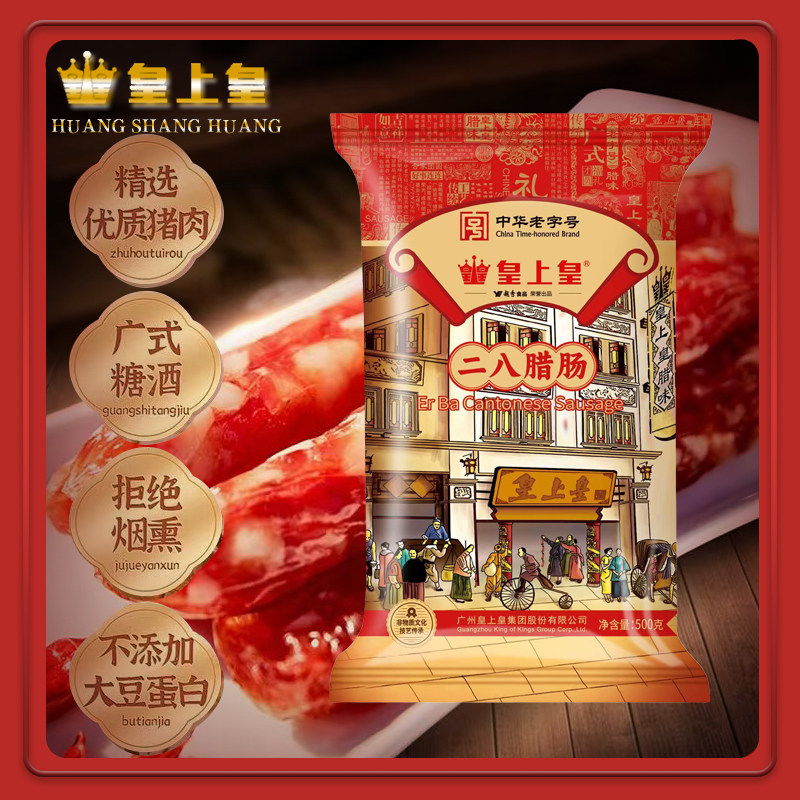 �������ϻʶ�������500g�����ʽ�տ����з��Ƶ�㶫�ز��㳦���� 55.36Ԫ