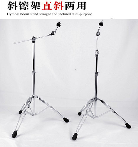 包邮斜直两用镲架叮叮节奏手擦水
