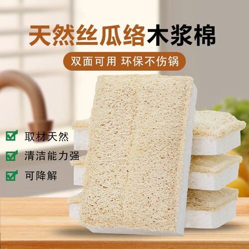 天然木浆棉丝瓜络不沾油百洁布