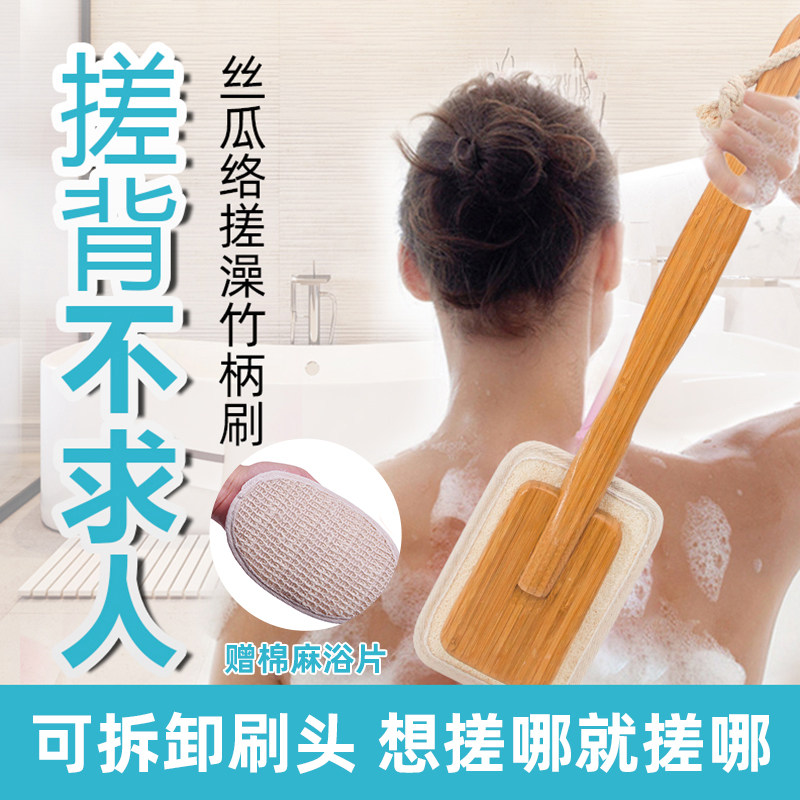 丝瓜络长柄沐浴刷洗澡刷搓背神器搓澡不求人可拆卸擦后背洗浴刷