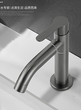 SUS304不锈钢枪灰色带滚珠面盆单冷龙头卫生间浴室阳台水龙头