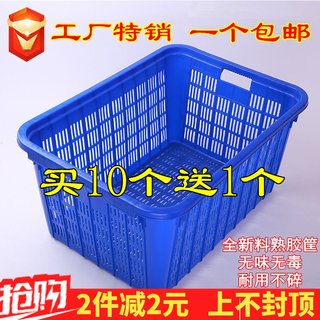 长方形塑料筐篮子大号加厚周转筐整理筐玩具杂物服装洗菜筐包邮