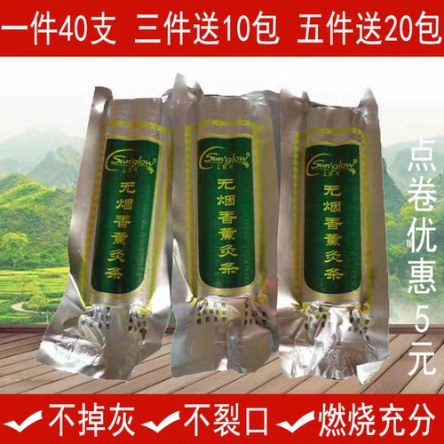 上官氏无味养生馆黑色碳化艾灸条