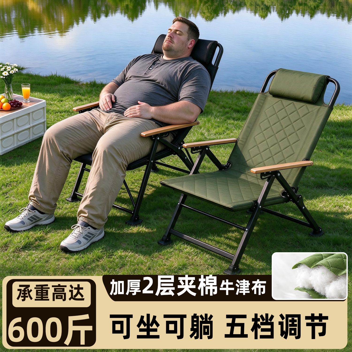 承重600斤露营躺椅折叠便携式户外钓鱼沙滩办公室可午休午睡椅子