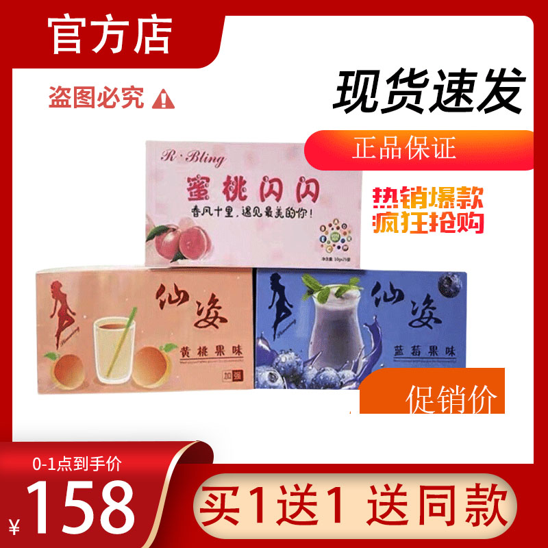 仙姿黄桃奶昔仙姿蓝莓奶昔正品