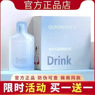 drink合生元蓝莓嗨吃饮官方正品店quadrupleu果汁drink小蓝袋饮品