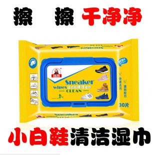 标奇运动鞋 羽绒服干洗剂 清洁湿巾翰皇鞋 油真皮去污泡沫旅游小白鞋