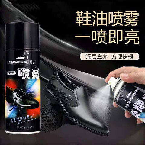 一喷亮喷雾剂鞋油三惠鞋帮手真皮