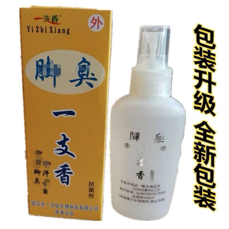 翰皇除臭一支香克狐先锋排毒王