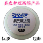 万里行滋养精华素皮革皮包真皮保养油蜡皮油皮护理膏绵羊油鞋 油乳