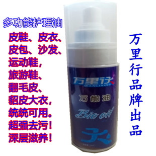 羽绒服泡沫去污干洗剂 万里行万能油绵羊油真皮精华素翻毛皮小白鞋