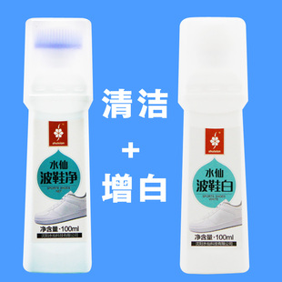 水仙波鞋 边变白去污器清洁剂 净小白鞋 油增白清洗运动旅游帆布板鞋