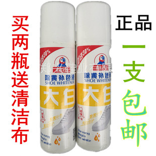 净去污泡沫清洁增白剂 标奇大白去除黄补色液运动鞋 小白鞋 皮鞋 波鞋