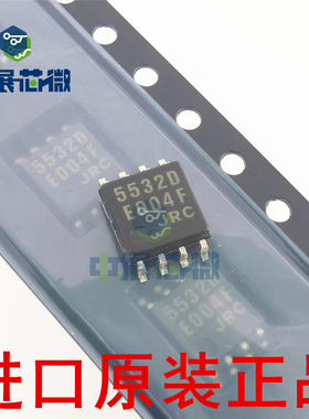 进口原装 NJM5532M-TE1 NJM5532MD JRC5532D 贴片 运算放大器芯片