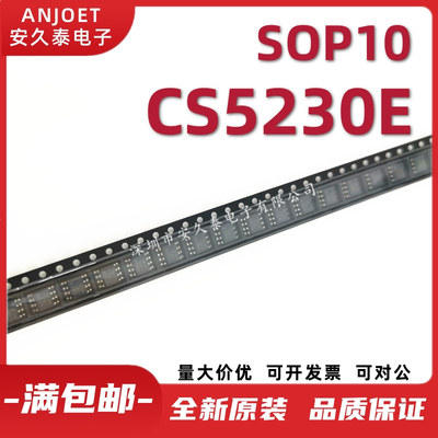 全新原装 CS5230E 贴片ESOP10 5.2W单声道音频放大器 芯片
