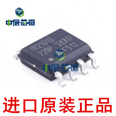进口原装 IR2104STRPBF IR2101S IR2102S IR2103S 半桥驱动器芯片