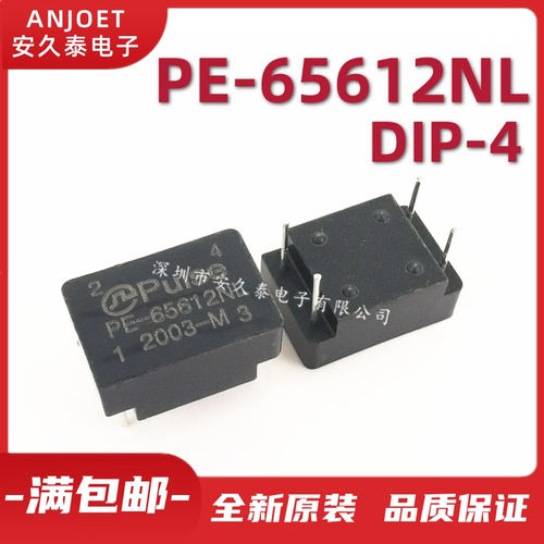 全新现货 PE-65612NL 数字音频隔离变压器 PE65612NL 变压器 国产
