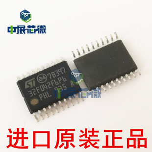 原装正品 STM32F042F6P6TR TSSOP-20 单片机 微控制器芯片 MCU