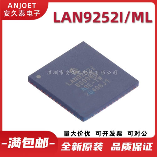 进口原装 LAN9252i  LAN9252I/ML 贴片QFN64 以太网控制器IC芯片