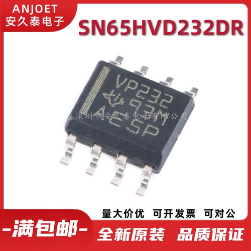 进口原装 SN65HVD232DR VP232 贴片SOP-8 CAN接口收发器芯片IC