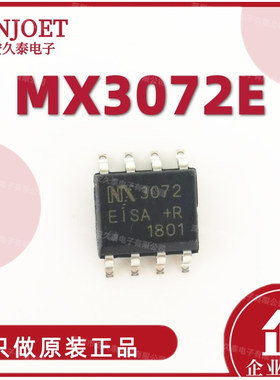 MX3070E RS485接收器 5V SOP14 可替代MAX3070EESD 全新原装