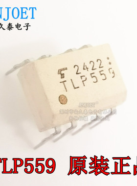 进口原装 TLP559 光电耦合器 隔离器 直插DIP8 全新