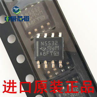 进口 贴片SOP8 NE5532DR N5532A 双运算放大器芯片 NE5532ADR 原装