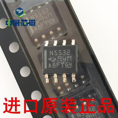 原装进口 NE5532DR NE5532ADR N5532A 贴片SOP8 双运算放大器芯片