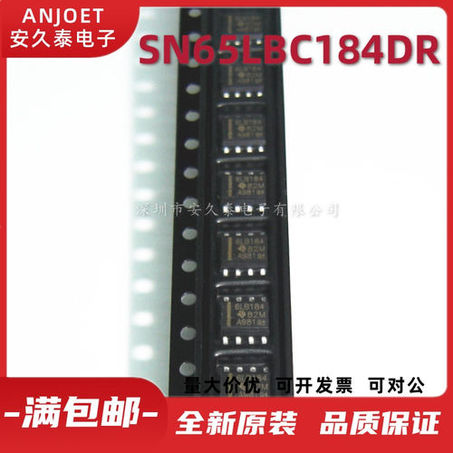 进口原装 SN65LBC184DR 6LB184 RS485收发芯片 贴片SOP-8 全新