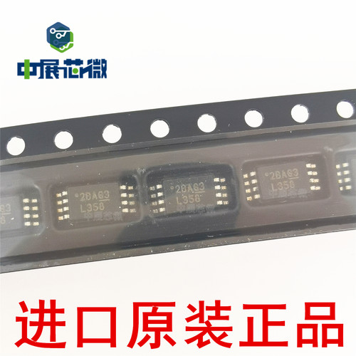 原装正品 LM358PWR LM393PWR LM2903PW L2904 贴片TSSOP-8 芯片
