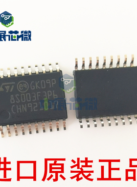 原装正品 STM8S003F3P6 STM8S103F3P6TR TSSOP-20 单片机 MCU芯片