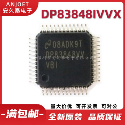 进口原装 DP83848CVVX IVVX DP83848VV LQFP48 以太网收发器芯片