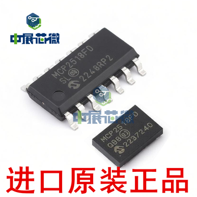 CAN-FD控制器 MCP2518FDT-E/SL MCP2518FDT-E/QBB MCP2518FD 芯片